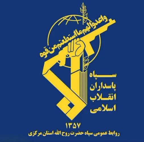 پیام تبریک و تسلیت روابط عمومی سپاه حضرت روح الله استان مرکزی در پی شهادت معاون روابط عمومی و سخنگوی سپاه