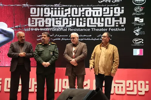 تئاتر مقاومت آبادان