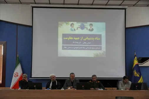 اتحاد استان زنجان برای پشتیبانی از جبهه مقاومت