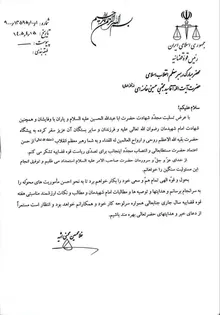محسنی اژه‌ای: توصیه‌ها و مطالبات رهبری همواره سرلوحه کار دستگاه قضا خواهد بود