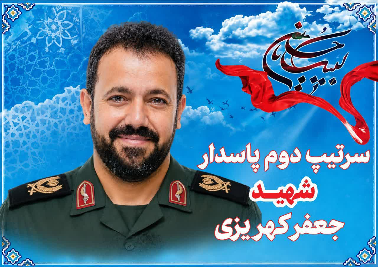 جزئیات مراسم تشییع ۴ شهید هوافضای کرمانشاه اعلام شد
