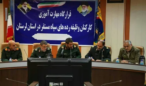 حضور تیم نظارت و ارزیابی قرارگاه مرکزی مهارت آموزی کارکنان وظیفه نیروهای مسلح در لرستان