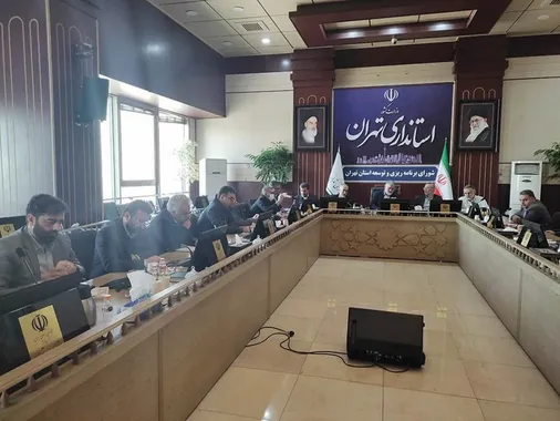 هشتمین نشست &laquo;شورای برنامه ریزی و توسعه&raquo; و &laquo;دومین نشست کمیته بهره وری&raquo; استان تهران