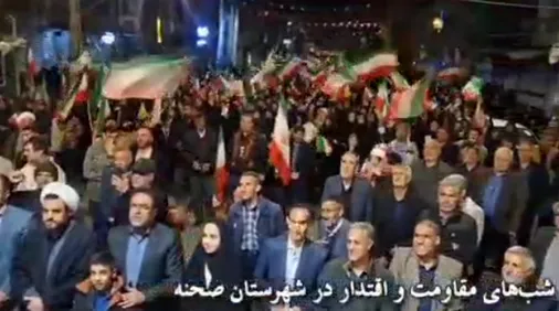 حماسه پنجاه&zwnj; و چهارم مردم شهرستان صحنه در میدان دفاع از وطن