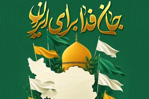 اجتماع و نمایش اقتدار ملی بزرگترین بسیج مردمی در آذربایجان شرقی