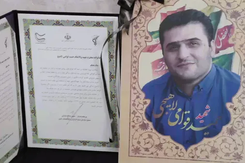 مستند کوتاه زندگی شهید بسیجی حمید قوامی لاهیجی