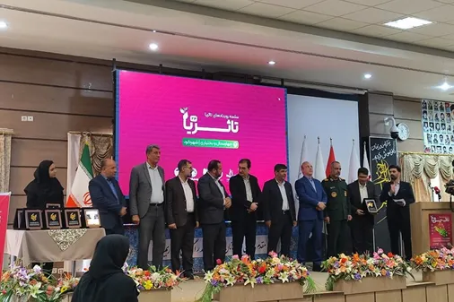 رویداد ملی تا ثریا در چهارمحال و بختیاری برگزار شد