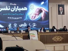 نشست «همیاران نفس» تقویت مشارکت بانوان در پیشگیری از سقط جنین