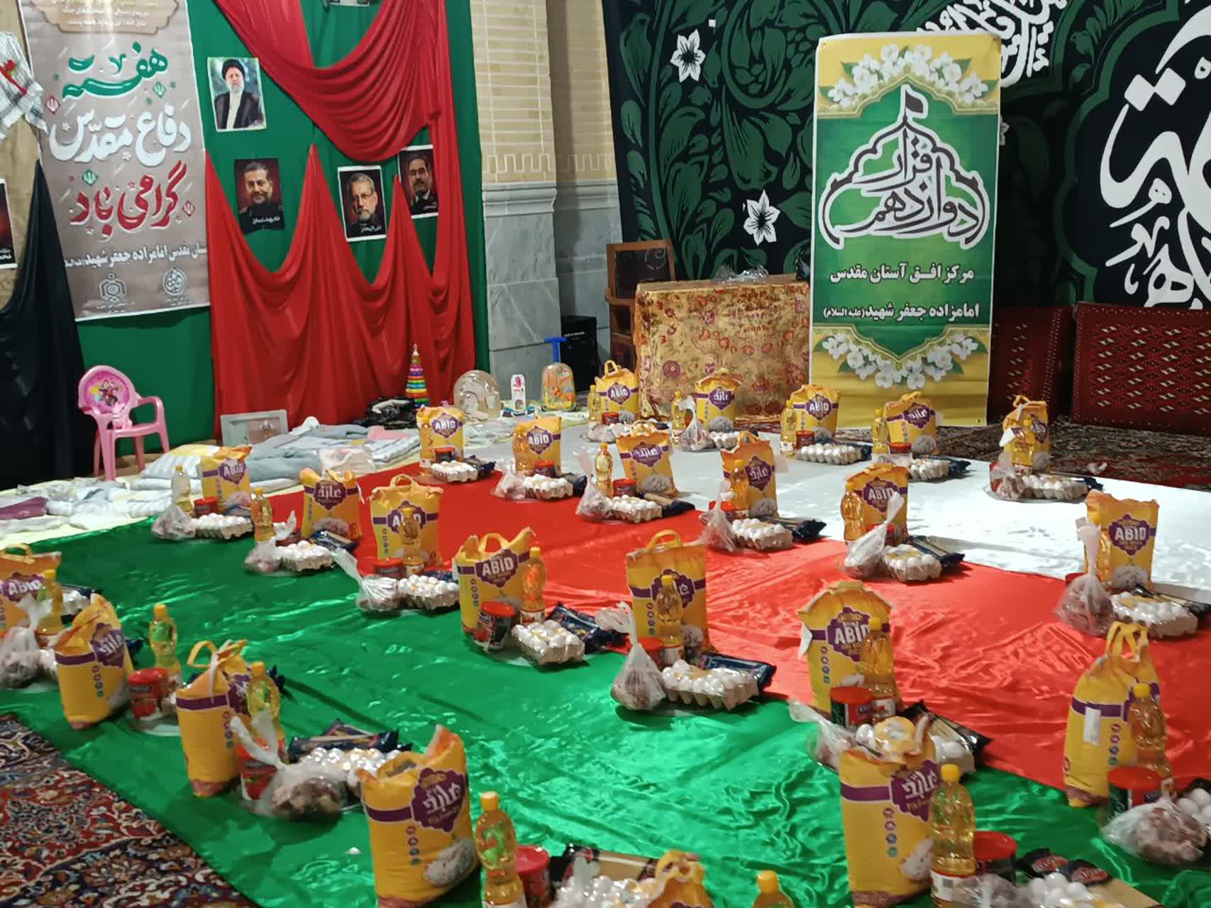 توزیع صد بسته معیشتی به مناسبت فرارسیدن هفته دفاع مقدس