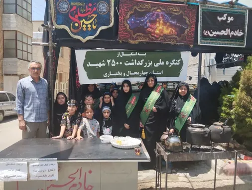 یادواره  آبروی محله به پاس گرامیداشت سرداران شهید  و به استقبال کنگره ملی ۲۵۰۰ شهید استان چهار محال بختیاری