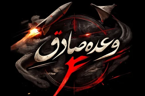 انهدام ۳ فروند پهپاد پیشرفته هرمس و یک فروند پهپاد MQ9