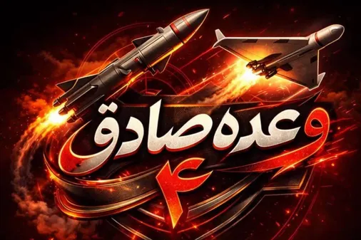 موج پنجاه و هفتم عملیات وعده صادق۴ تقدیم به خردسال ترین شهید جنگ رمضان "مجتبای سه روزه"