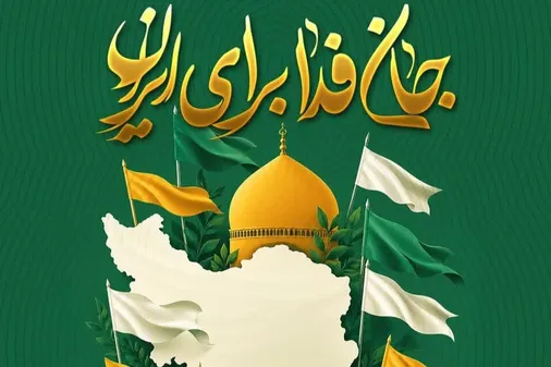 اجتماع و نمایش اقتدار ملی بزرگترین بسیج مردمی در آذربایجان شرقی