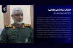 انتصاب دریادار علی عظمایی؛ به فرماندهی نیروی دریایی سپاه