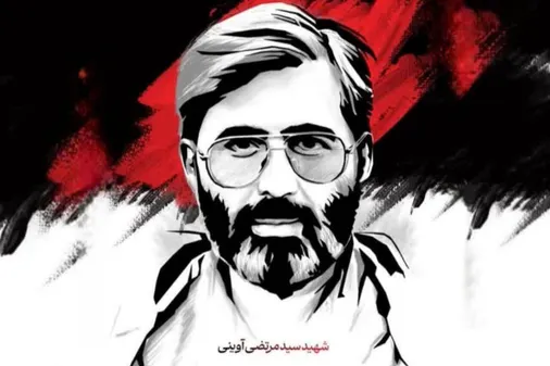 پنجمین کانون هنری سازمان بسیج هنرمندان قم مزین به نام سید مرتضی آوینی شد