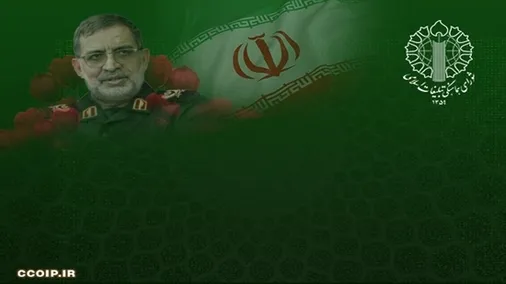 پیام تسلیت نماینده ولی فقیه و رئیس شورای هماهنگی تبلیغات اسلامی به مناسبت شهادت قهرمانانه سردار سرتیپ پاسدار دکتر علی&zwnj;محمد نائینی