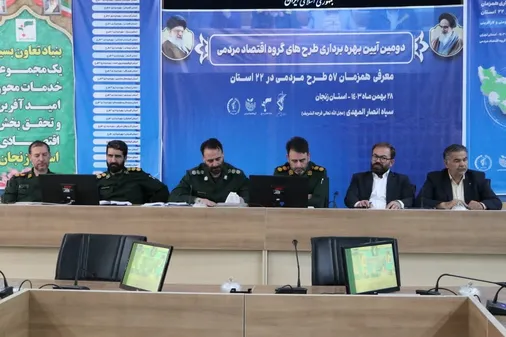 طرح های گروه اقتصاد مردمی در استان زنجان مورد بهره برداری قرار گرفت