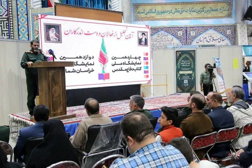 آیین تجلیل از فعالان و دست اندرکاران چهاردهمین نمایشگاه ملی کتاب دفاع مقدس خراسان شمالی