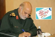تقدیر فرمانده سپاه خراسان رضوی از پیشگامان عرصه روابط عمومی