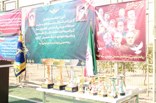 برگزاری با شکوه رقابت&zwnj;های ورزشی رده های سپاه در تهران به میزبانی ستاد فرماندهی هوانیروز سپاه