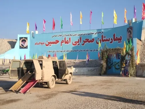 "کارگاه توانمند سازی فرماندهان و مدیران طب رزم نیروی زمینی سپاه"