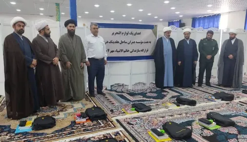 توزیع یک&zwnj;هزار بسته لوازم&zwnj;التحریر میان دانش&zwnj;آموزان نیازمند سه استان جنوبی کشور