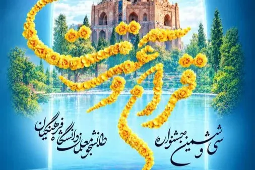 زنجان میزبان سی و ششمین جشنواره قرآن دانشجومعلمان