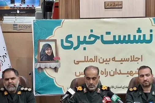 شیراز، میزبان اجلاسیه بین&zwnj;المللی شهیدان راه قدس