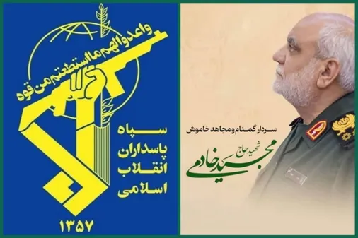 پیام فرمانده کل سپاه پاسداران انقلاب اسلامی بمناسبت اربعین سرلشکر پاسدار شهید مجید خادمی