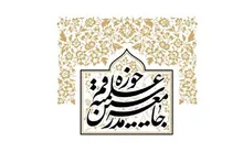 بیانیه جامعه مدرسین در واکنش به اظهارات سخیف ترامپ نسبت به رهبر معظم انقلاب اسلامی