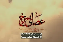 ویژه برنامه سپاه پاسداران انقلاب اسلامی با موضوع واکاوی عملیات وعده‌صادق۳