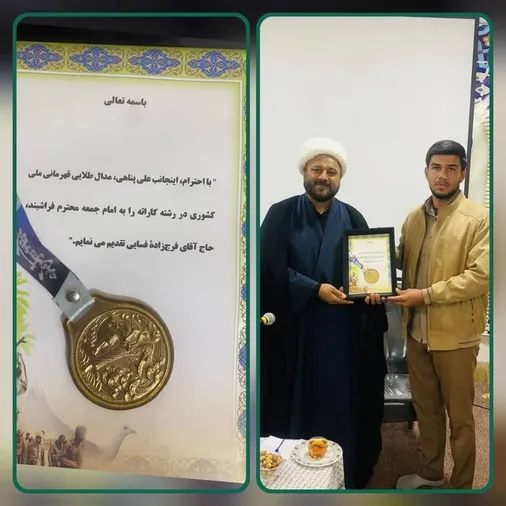 اهدای مدال طلای قهرمانی کشور به نماینده ولی فقیه به نیابت از امام شهید