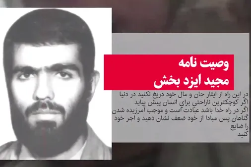 هر انسانی لبخندی از خداوند است سلام بر تو ای شهید که زیباترین لبخند خدایی