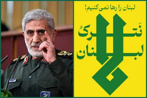مجازات سخت و پشیمان کننده ای در&nbsp;انتظار عاملین وحشی گری در لبنان است