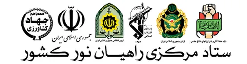 دعوت ستاد مرکزی راهیان نور کشور از مردم غیور ایران اسلامی برای حضور با شکوه و گسترده در راهپیمایی22بهمن سراسر کشور