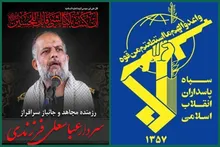 پیام فرمانده کل سپاه پاسداران انقلاب اسلامی در پی عروج ملکوتی سردار عباسعلی فرزندی
