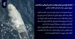 شکار یک فروند زیرسطحی هوشمند دشمن آمریکایی در تنگه هرمز