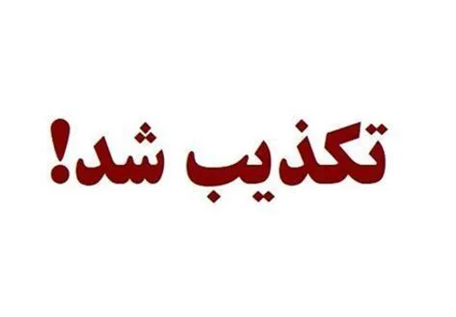 تکذیب هرگونه حمله به فارس/ انفجار معدنی عامل شنیده شدن صدا در شیراز بود