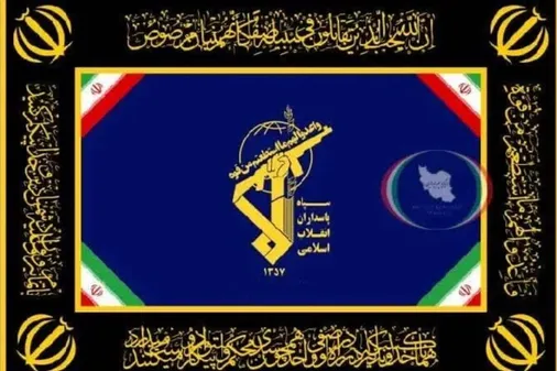 یکی از مرتبطین با رژیم صهیونیستی در ایلام دستگیر شد
