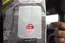 آخرین مشق زهراگلی، شکر خدا بود؛ دختری که با هفت خط دعا، تا آسمان پر کشید