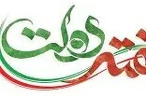 برگزاری بیش از ۵۰ برنامه در هفته دولت در استان کردستان