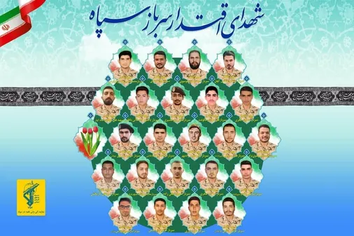 قلب ایران، خانه ابدی سربازان وطن