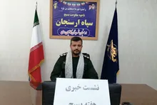 اجرای ۲۰۰ برنامه جامع و متنوع در طول هفته بسیج در ارسنجان