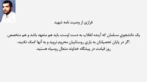 هر چه امروز کشور ما دارد و هرچه در آینده بدست بیاورد به برکت خون این جوانان شهید است