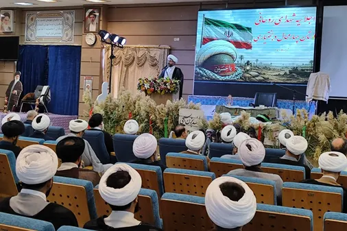 اجلاسیه شهدای روحانی استان چهارمحال و بختیاری