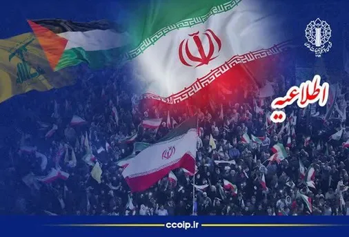 اطلاعیه شورای هماهنگی تبلیغات اسلامی در دعوت به حضور در تجمعات شبانه حمایت از لبنان، فلسطین و جبهه مقاومت