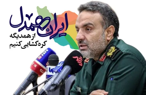 پویش ملی &laquo;ایران همدل&raquo; با هدف گسترش نهضت خدمات مؤمنانه آغاز شد