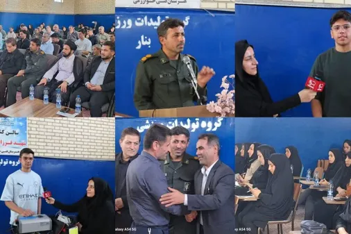 آئین تجلیل از مخترعین و نخبگان علمی و کارآفرینان در شهرستان باغملک برگزار شد