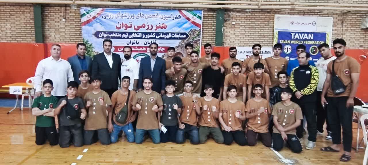 افتخارآفرینی تیم هنر رزمی توان شهدای بسیج عشایری لرستان