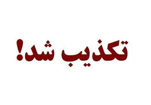 تکذیب هرگونه حمله به فارس/ انفجار معدنی عامل شنیده شدن صدا در شیراز بود